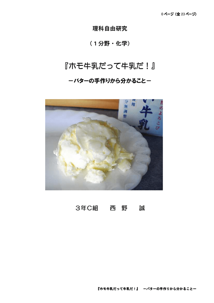 ホモ牛乳だって牛乳だ ホモ牛乳だって牛乳だ ホモ牛乳だって