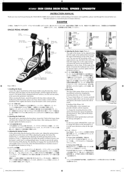 IRON COBRA DRUM PEDAL HP600D / HP600DTW