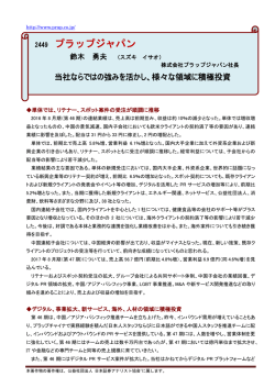 平成28年8月期 決算説明会要旨