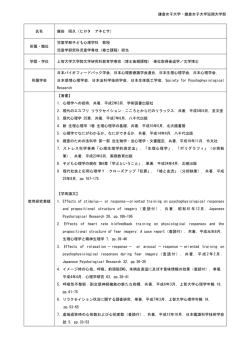 廣田 昭久 - 鎌倉女子大学・鎌倉女子大学短期大学部