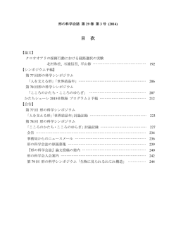 PDF - 形の科学会 Society for Science on Form, Japan