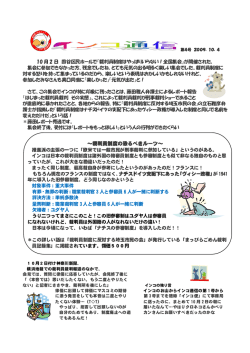 No.4（2009.10.4）