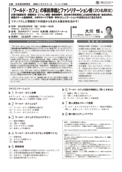 資料ダウンロード - Nikkei Business School