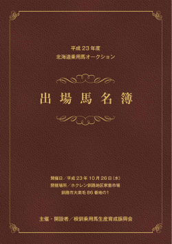 名簿 - bajikyo.or.jp