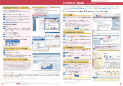 EndNote, EndNote basic