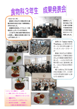 装飾には「papa mama Thankyou 」と添えられた ボードにそれぞれの親