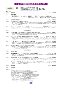 こちら  - レーザー技術総合研究所
