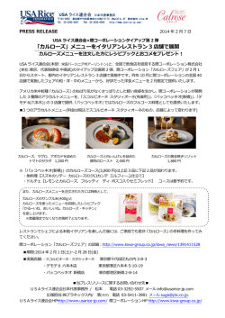 「カルローズ」メニューをイタリアンレストラン 3 店舗で展開