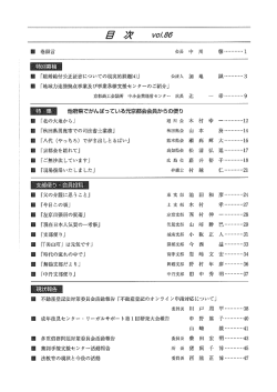 目次 (PDF/66.0KB)