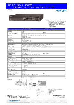 HD-TVI・IPカメラ・アナログ 24/32ch フルハイビジョンハイブリッドレコーダー