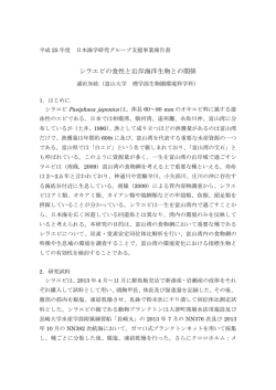 研究成果（PDF)を読む