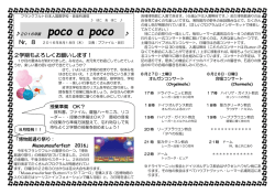 Nr.8 - フランクフルト日本人国際学校 JISF