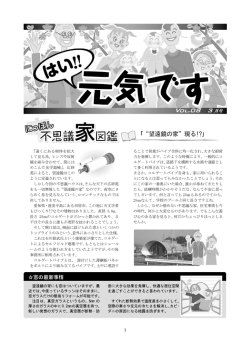 『遠く にある物体を拡大 して見る為、 レンズや反射 ~