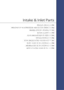 PFX INTAKE KIT