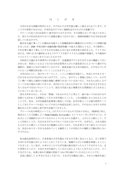 (丸善プラネット, 2009)を刊行しました。
