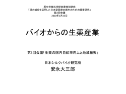 資料PDF - 漢方・鍼灸を活用した日本型医療創生のため調査研究