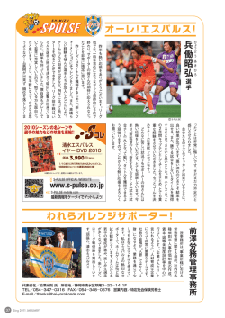 昨年も熱い応援をありがとうございます。 リーグ