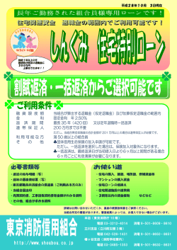 融 資 限 度 額 当組合が算出する退職金（仮定退職