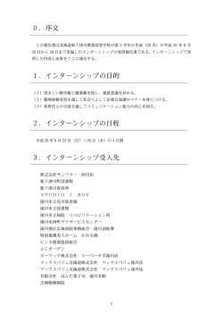 2年生(PDF636KB) - 北海道新十津川農業高等学校