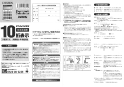 DM1022Q