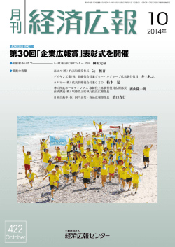 【2014.10月号】No.422