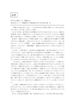 金賞 - からくり改善くふう展