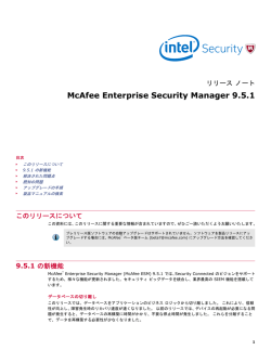 McAfee Enterprise Security Manager 9.5.1