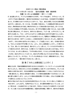 説 教『 わたしは彼を起こしに行く 』