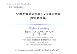 要旨 - 品質工学コンサルティング