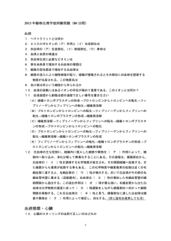 血液循環・心臓