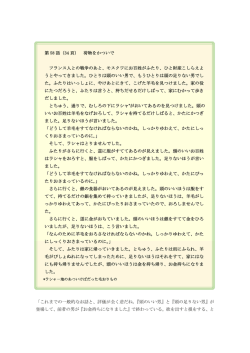 第 58 話（34 頁） 荷物をかついで フランス人との戦争のあと、モスクワに