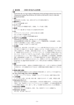 2.新生物 （C509-40 乳がん生存者）