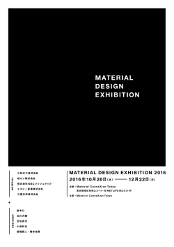 MDE_press_16_RGB - Material ConneXion Tokyo