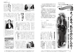 き っ とある、 私だけ の C O L O R ！