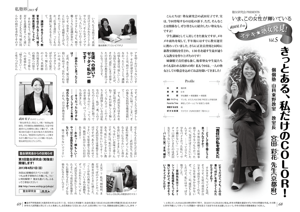 き っ とある 私だけ の C O L O R