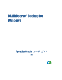 CA ARCserve Backup for Windows Agent for Oracle ユーザ ガイド