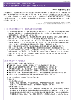 過去 - 埼玉りそな銀行