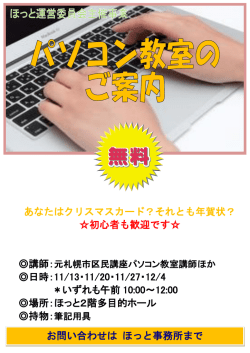 あなたはクリスマスカード？それとも年賀状？ 初心者も歓迎です   日時