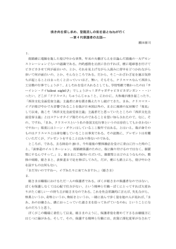 焼き肉を探し求め、聖籠流しの街を爺とねねが行く ―第 4 代保護者の