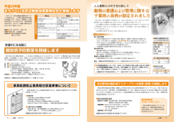 糖尿病予防教室を開催します 千葉県の条例が制定されました