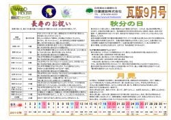 長寿の祝いは、数えで61歳(60歳)になる誕生日「還暦（かんれき）」から