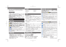 取扱説明書 - SoftBank SELECTION