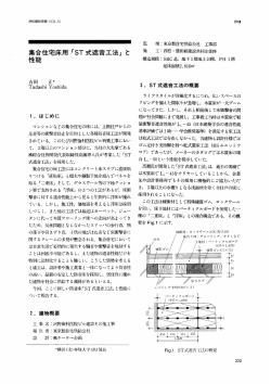 集合住宅床用「ST式遮音工法」と