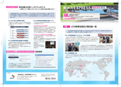 JCM新署名国及び署名国一覧 - 新メカニズム情報プラットフォーム