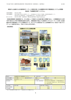 製品概要