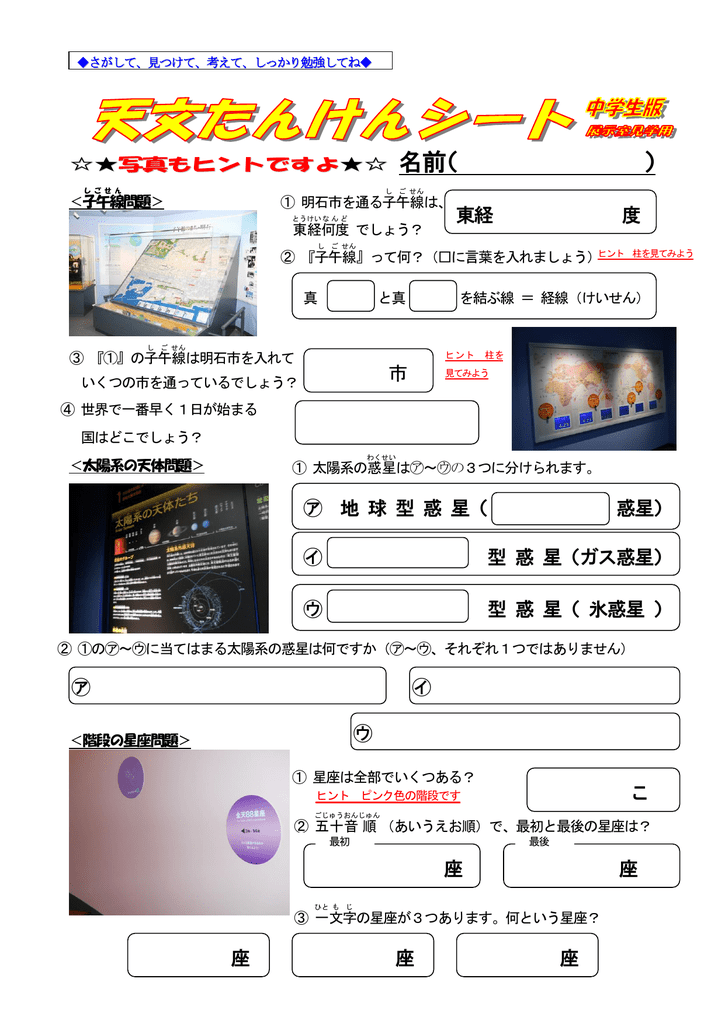中 学 生 たんけんシート 2 中 学 生 たんけんシート 2