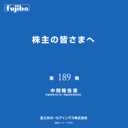 799KB - 富士紡ホールディングス