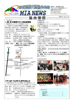 飯 局 中国語サロン参加者募集 ワールド･フェスタ in みやこのじょう