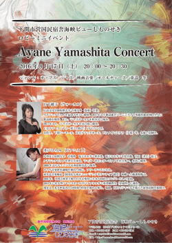 Ayane Yamashita Concert Ayane Yamashita Concert
