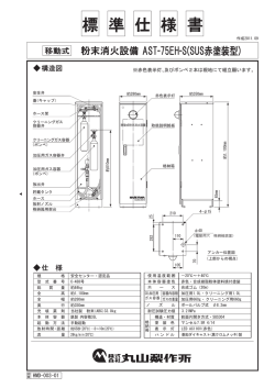 粉体塗料粉末